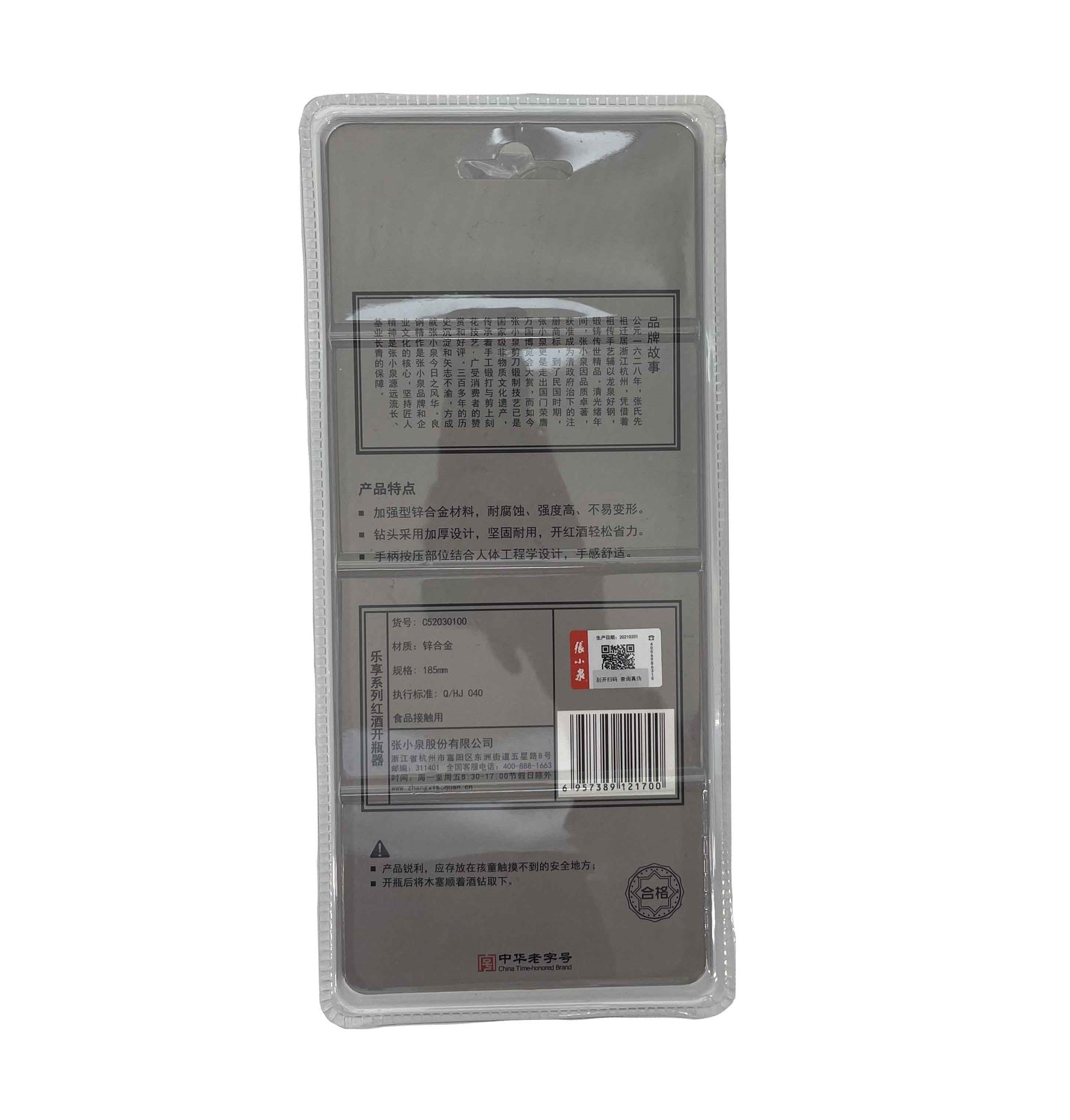 Zhang Xiaoquan C52030100 Lexiang Wine Opener 185mm