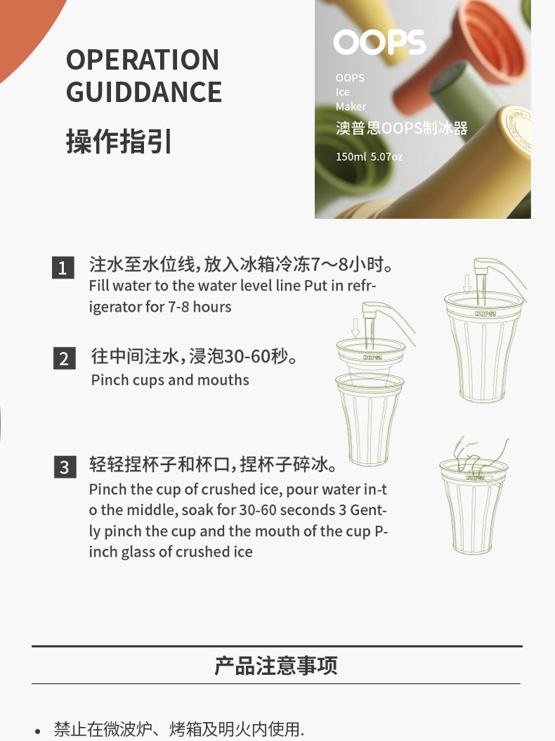 Robo Oops Ice Smoothie Maker Cooling Cup 150ml - White
