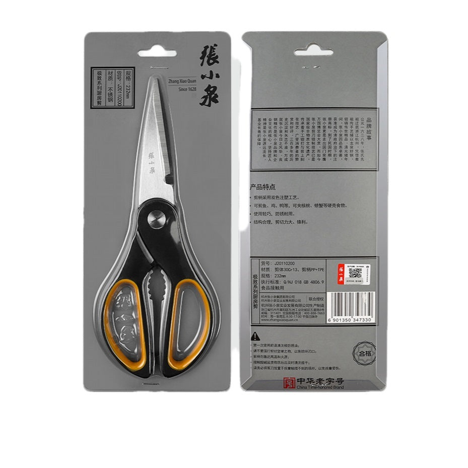 Zhang Xiaoquan Multipurpose Kitchen Shears Cooking Scissors for Poultry Fish
